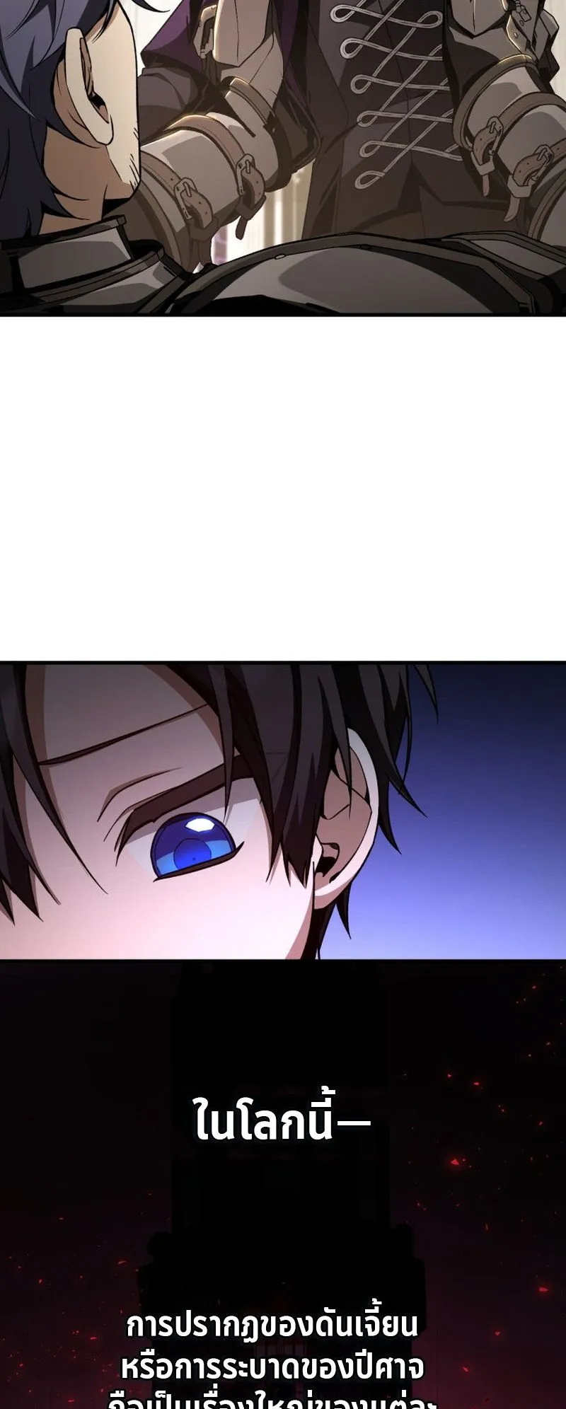 Dukedom’s Legendary Prodigy ตอนที่ 3 หน้า 38