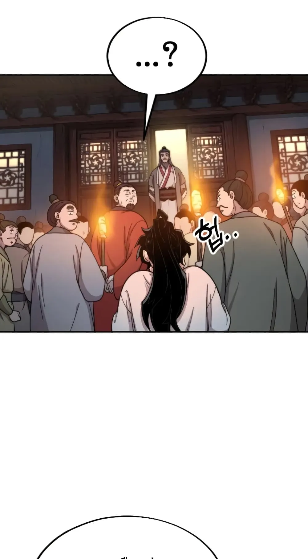 Return of the Flowery Mountain Sect ตอนที่ 6 หน้า 20