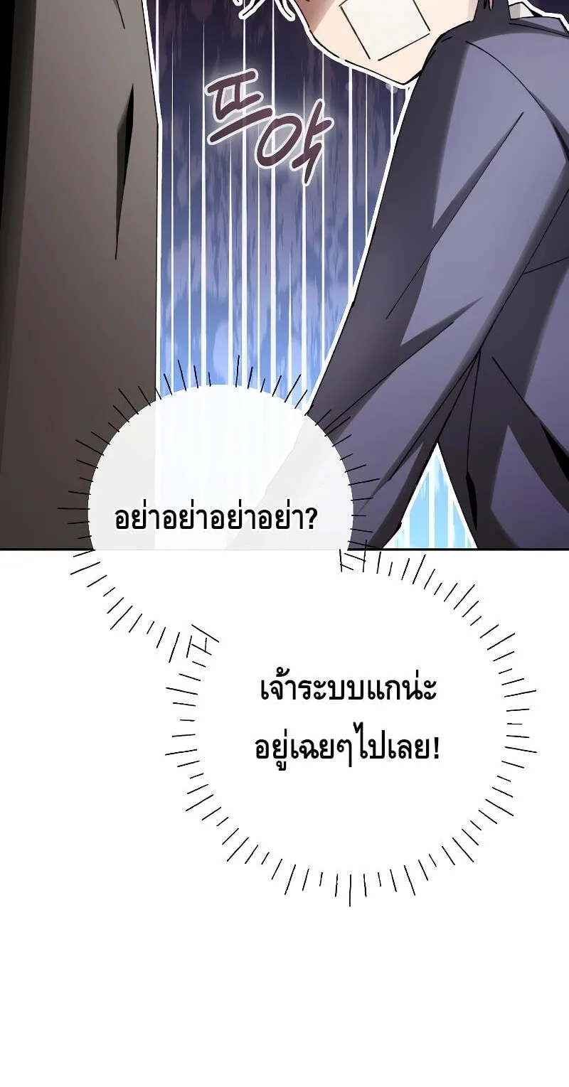 Magic Academy’s Genius Blinker ตอนที่ 7 หน้า 52