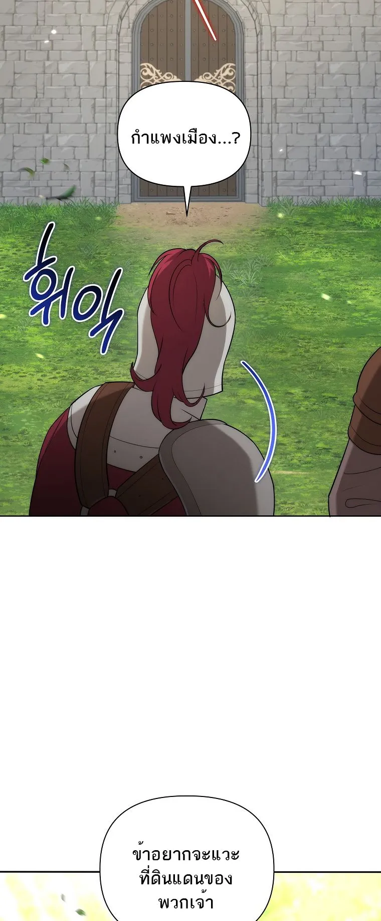 Barbarian’s Adventure in a Fantasy World ตอนที่ 8 หน้า 13
