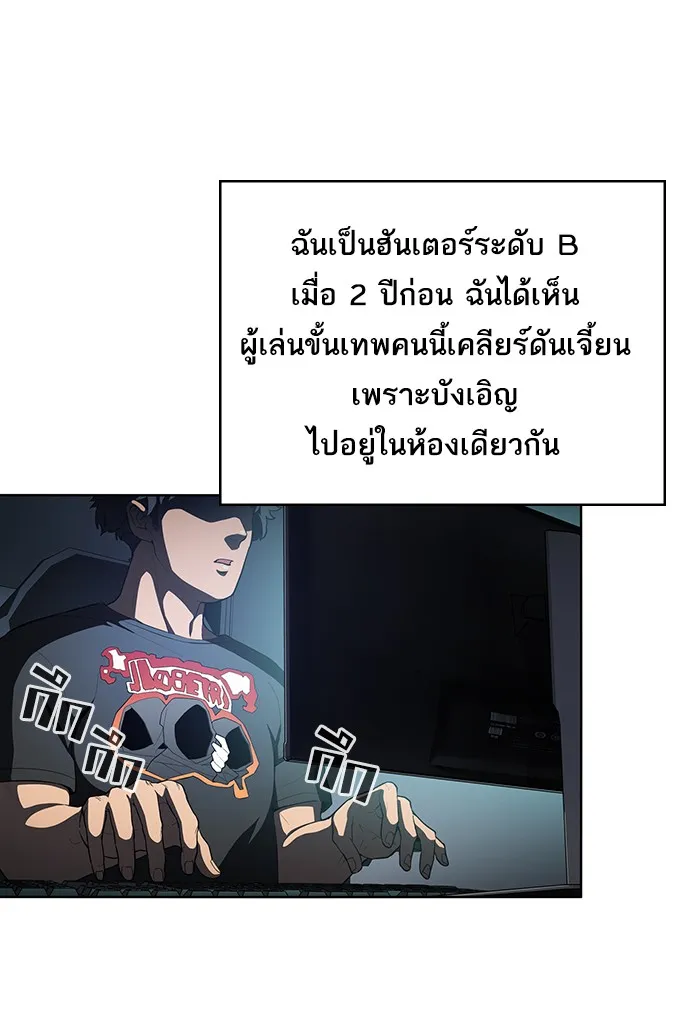 The Tutorial Tower of the Advanced Player ตอนที่ 1 หน้า 113