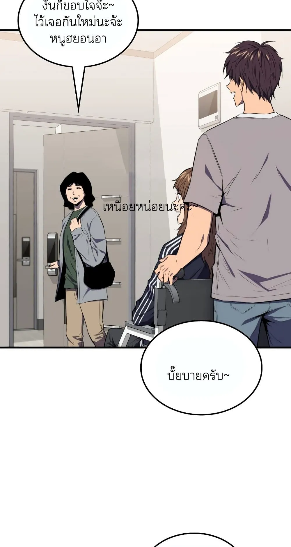 Sleeping Ranker ตอนที่ 4 หน้า 31