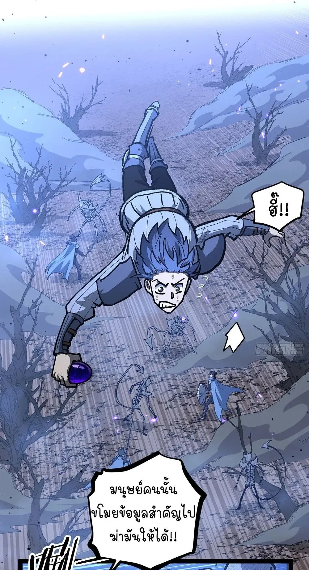 Gatekeeper of the Boundless Worlds ตอนที่ 93 หน้า 21