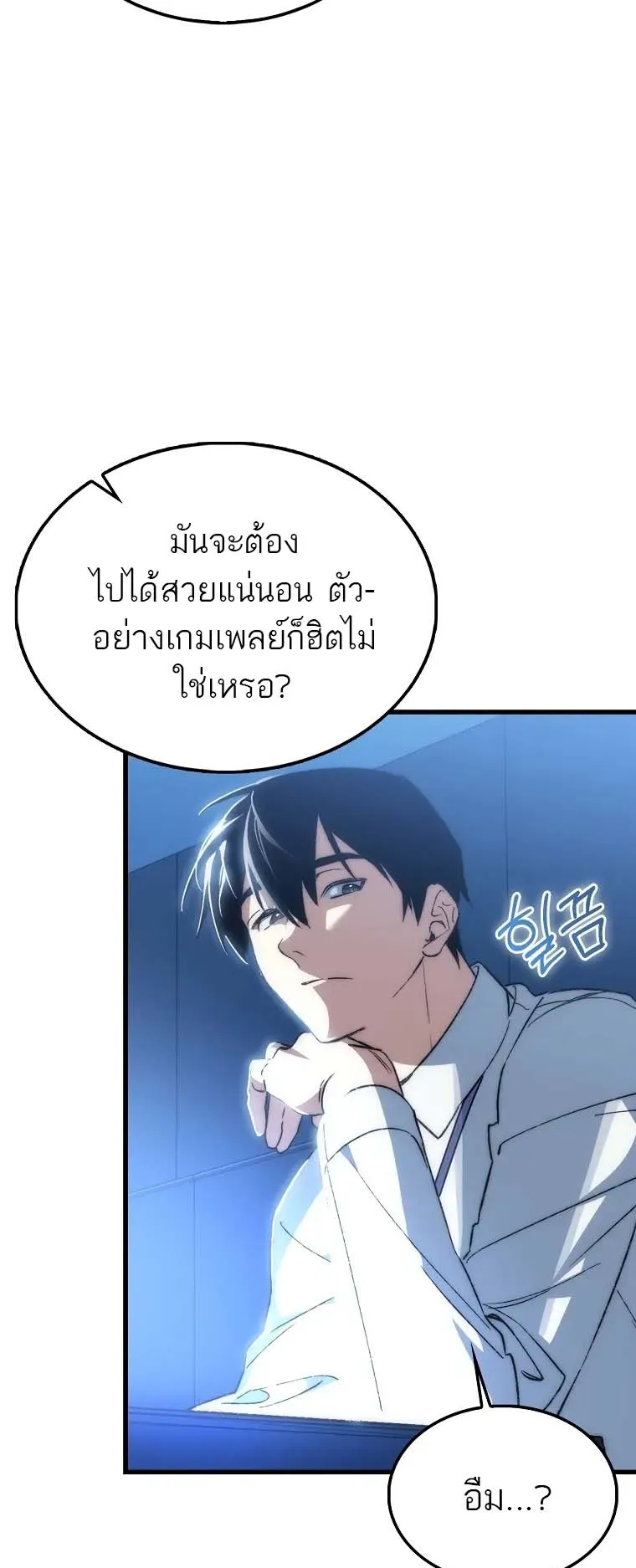 A Villain’s Will to Survive ตอนที่ 1 หน้า 60