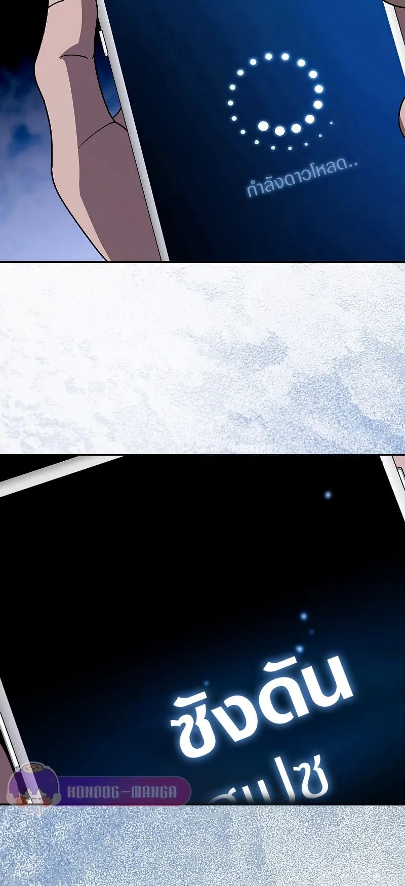 Genesis of the Battle God ตอนที่ 1 หน้า 97