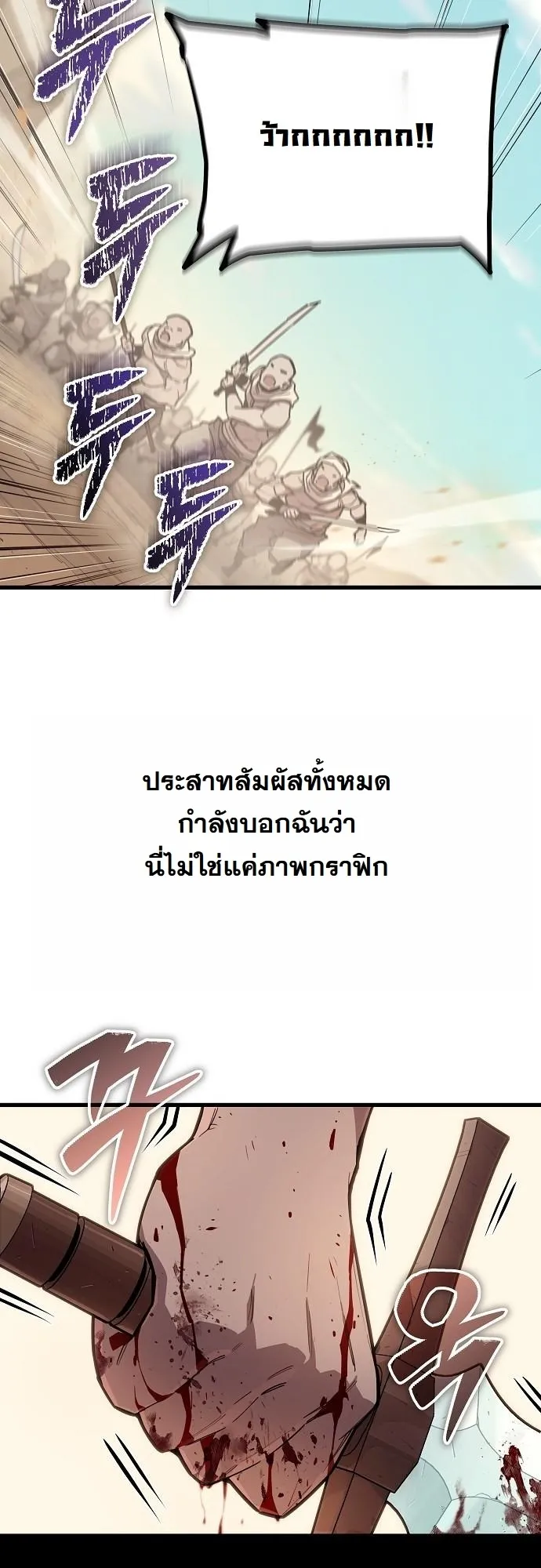Starting With 13 Hidden Traits 13 ตอนที่ 1 หน้า 127