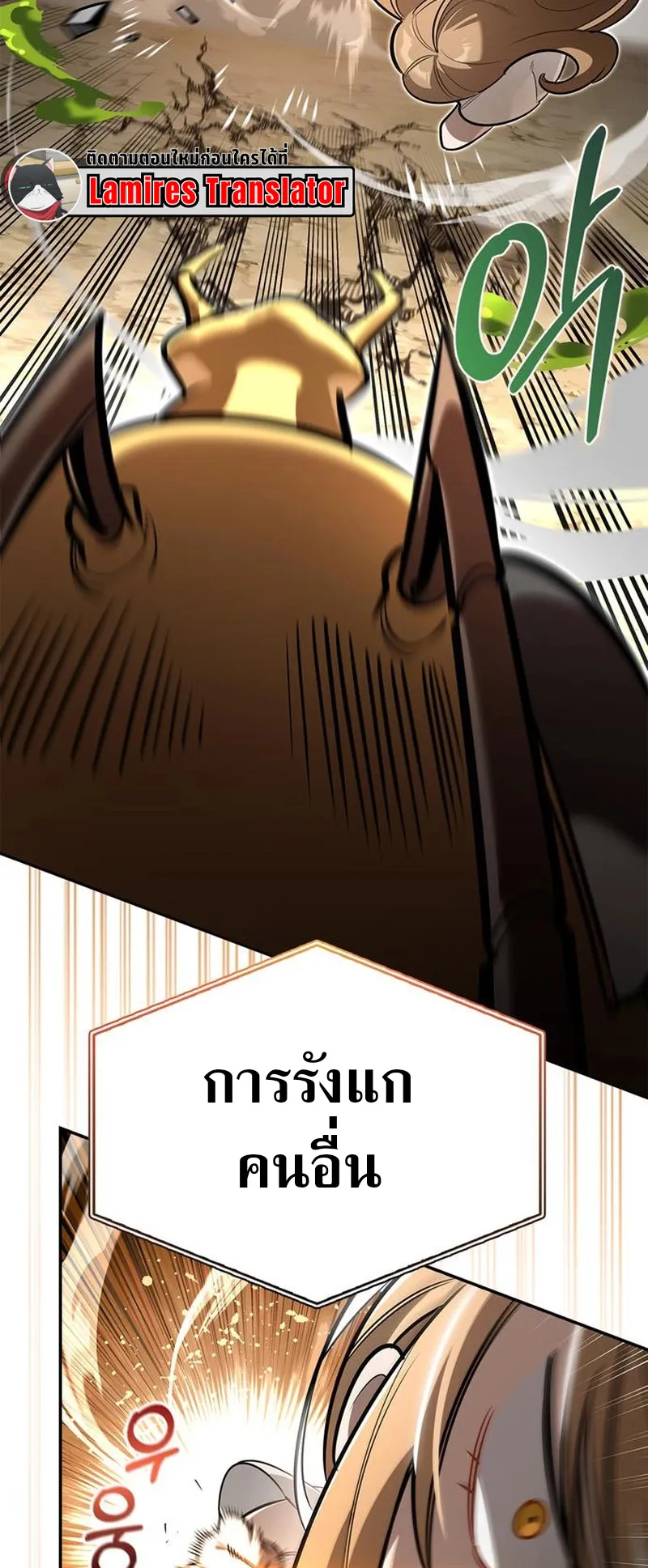 S-Class Hunter Heals with Monsters ตอนที่ 5 หน้า 87