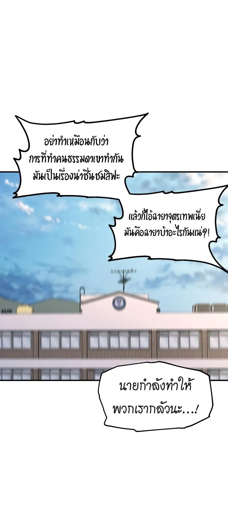 SSS-Class Suicide Hunter ตอนที่ 126 หน้า 24