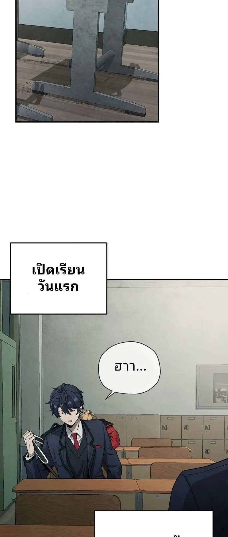 Ghost Story Club (Remake) ตอนที่ 1 หน้า 20