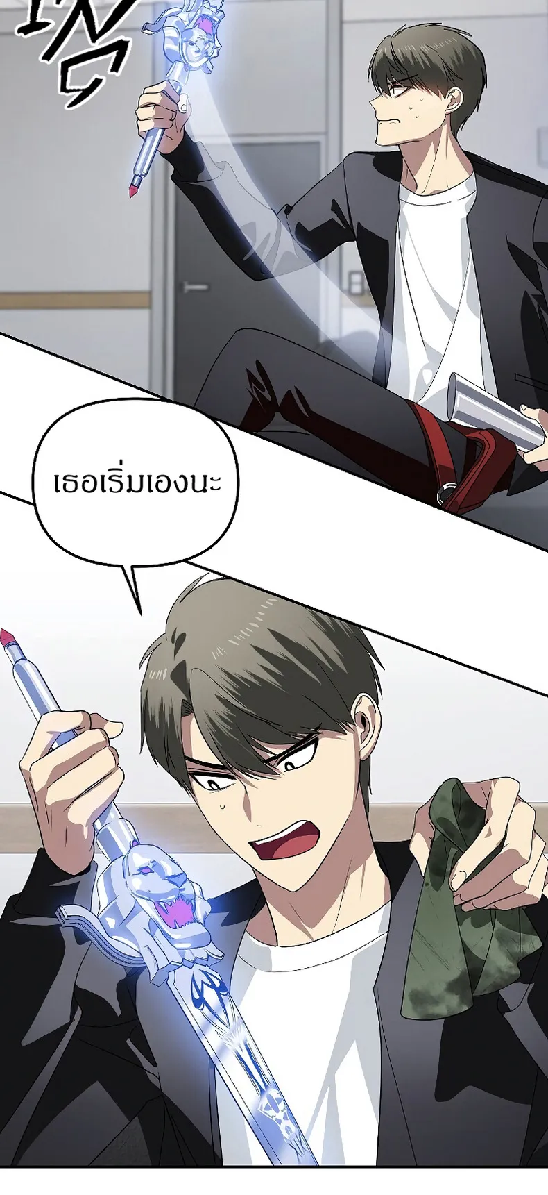 SSS-Class Suicide Hunter ตอนที่ 46 หน้า 14