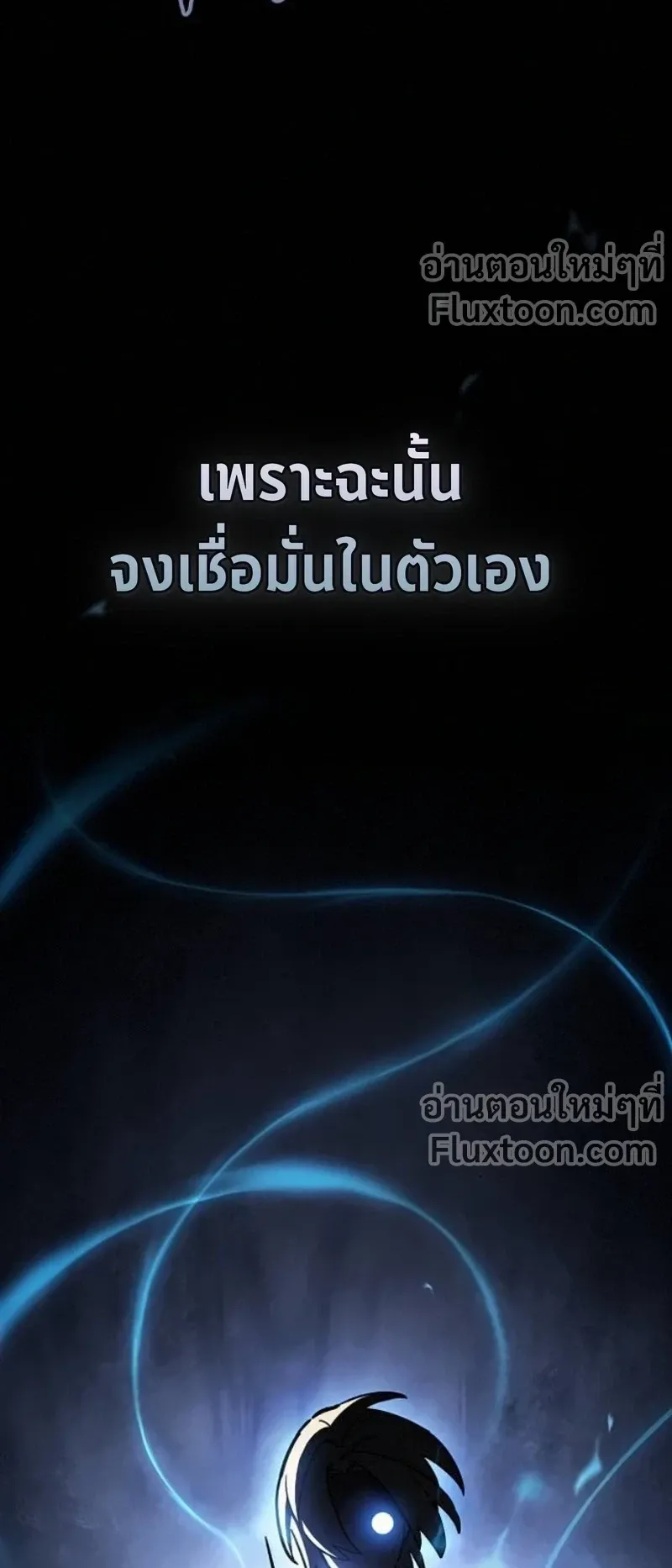 The Sword-Eating Swordmaster ตอนที่ 10 หน้า 83