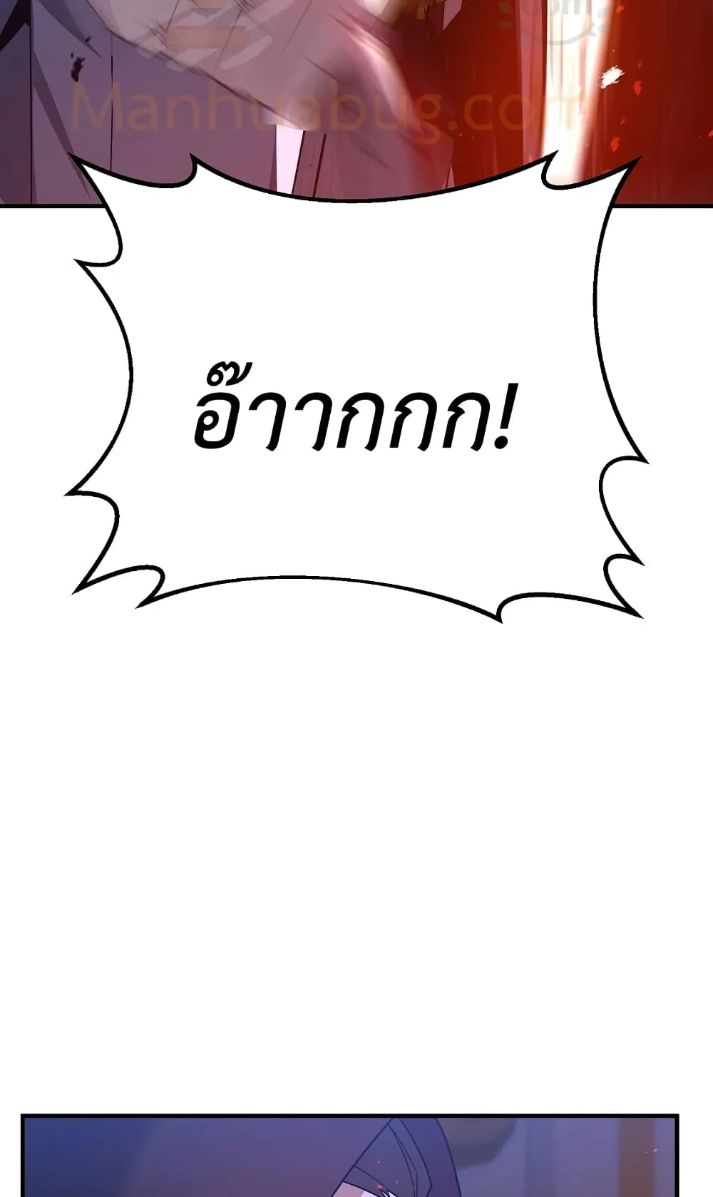 The Lazy Swordmaster ตอนที่ 6 หน้า 15