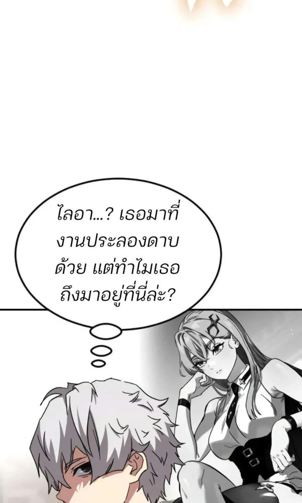 Sword of the Undying ตอนที่ 5 หน้า 158