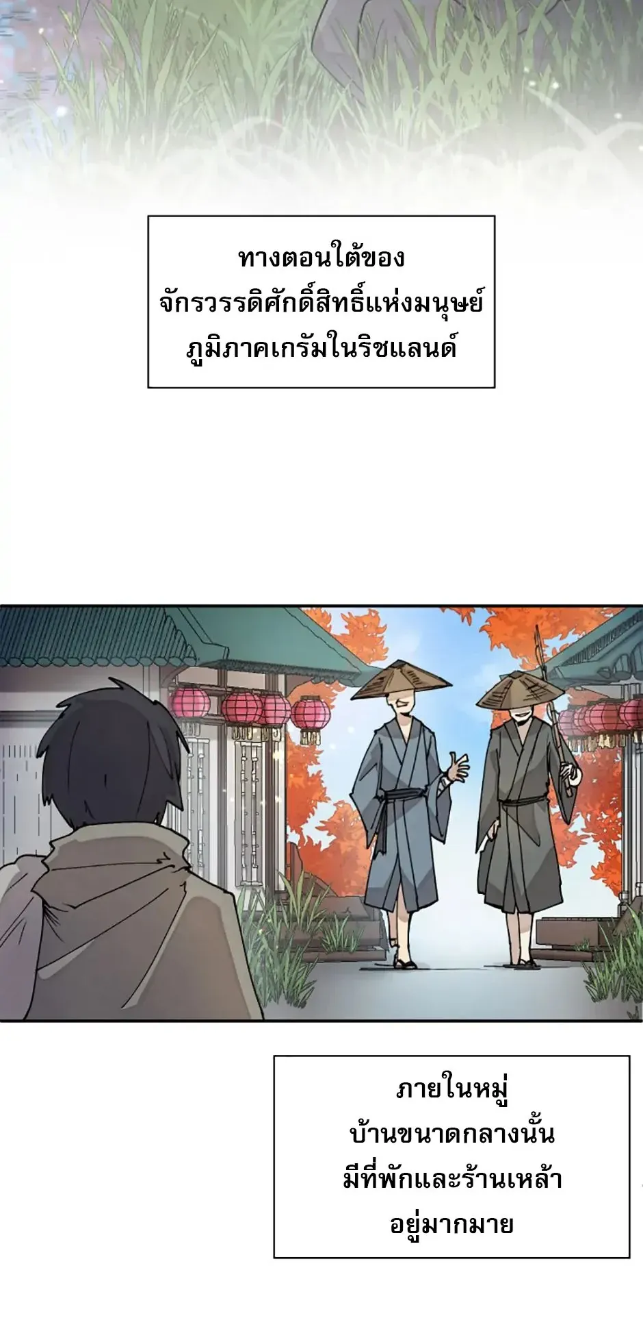 Reincarnation of the Hero Party’s Grand Mage ตอนที่ 7 หน้า 10