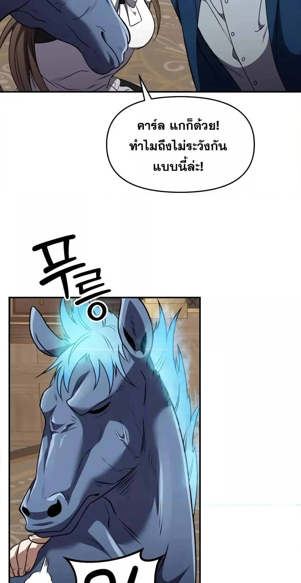 Terminally-Ill Genius Dark Knight ตอนที่ 10 หน้า 98