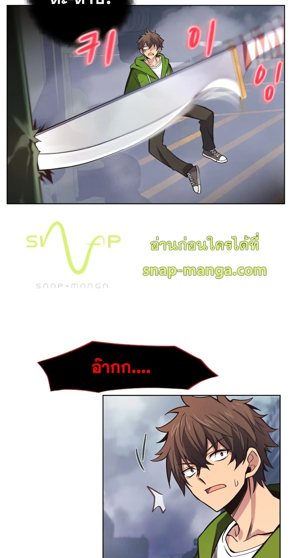 The Part-Time Land of the Gods ตอนที่ 5 หน้า 13