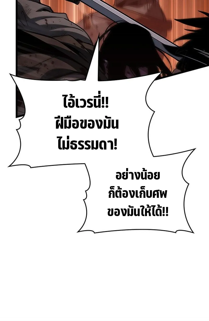 Crimson Reset ตอนที่ 3 หน้า 16