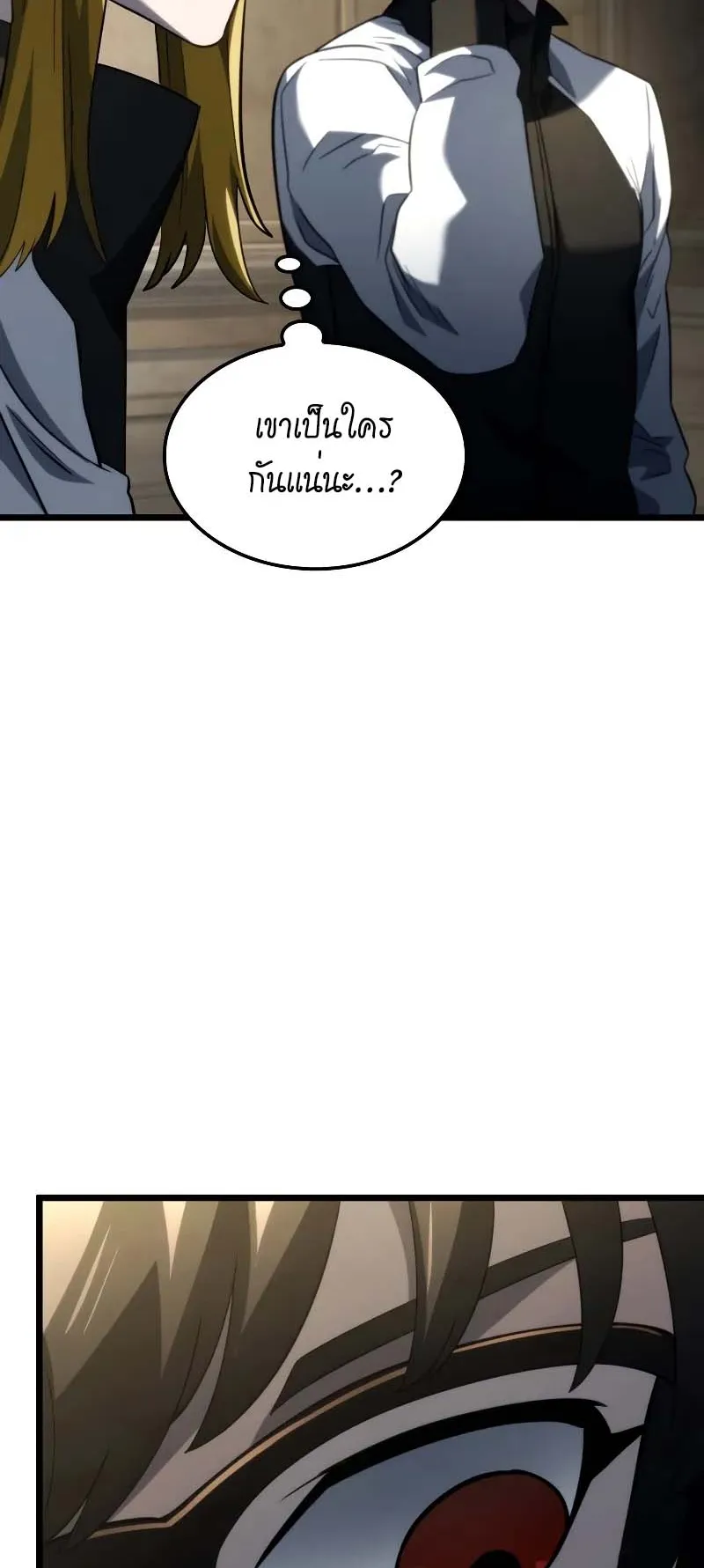 Revenge of the Iron-Blooded Sword Hound ตอนที่ 81 หน้า 71