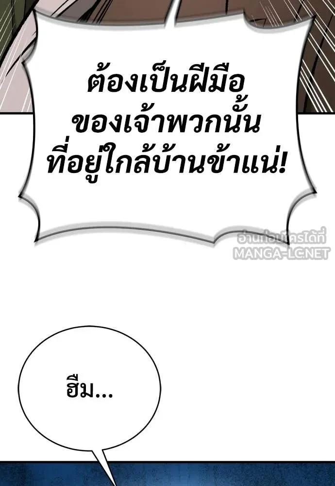 A Rogue Guard in a Medieval Fantasy ตอนที่ 21 หน้า 150