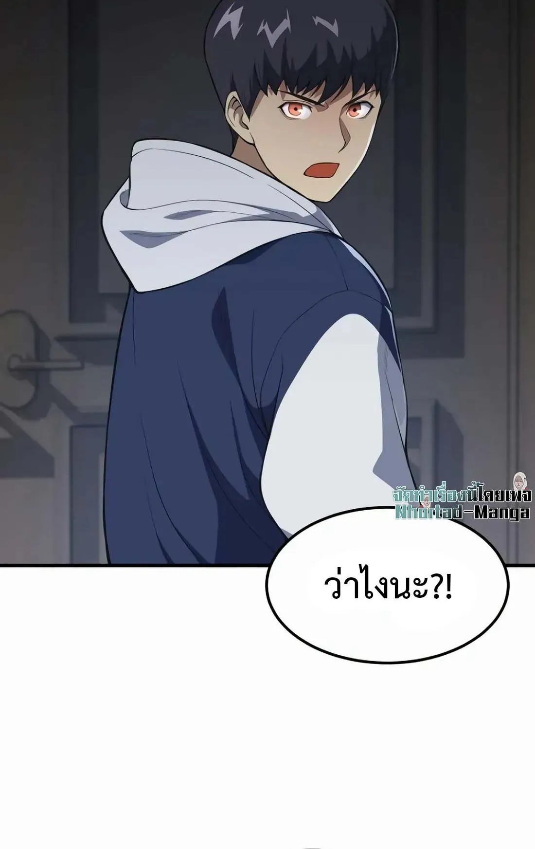 Academy Reincarnation Hero การหวนคืนของวีรบุรุษแห่งสถาบัน ตอนที่ 3 หน้า 140