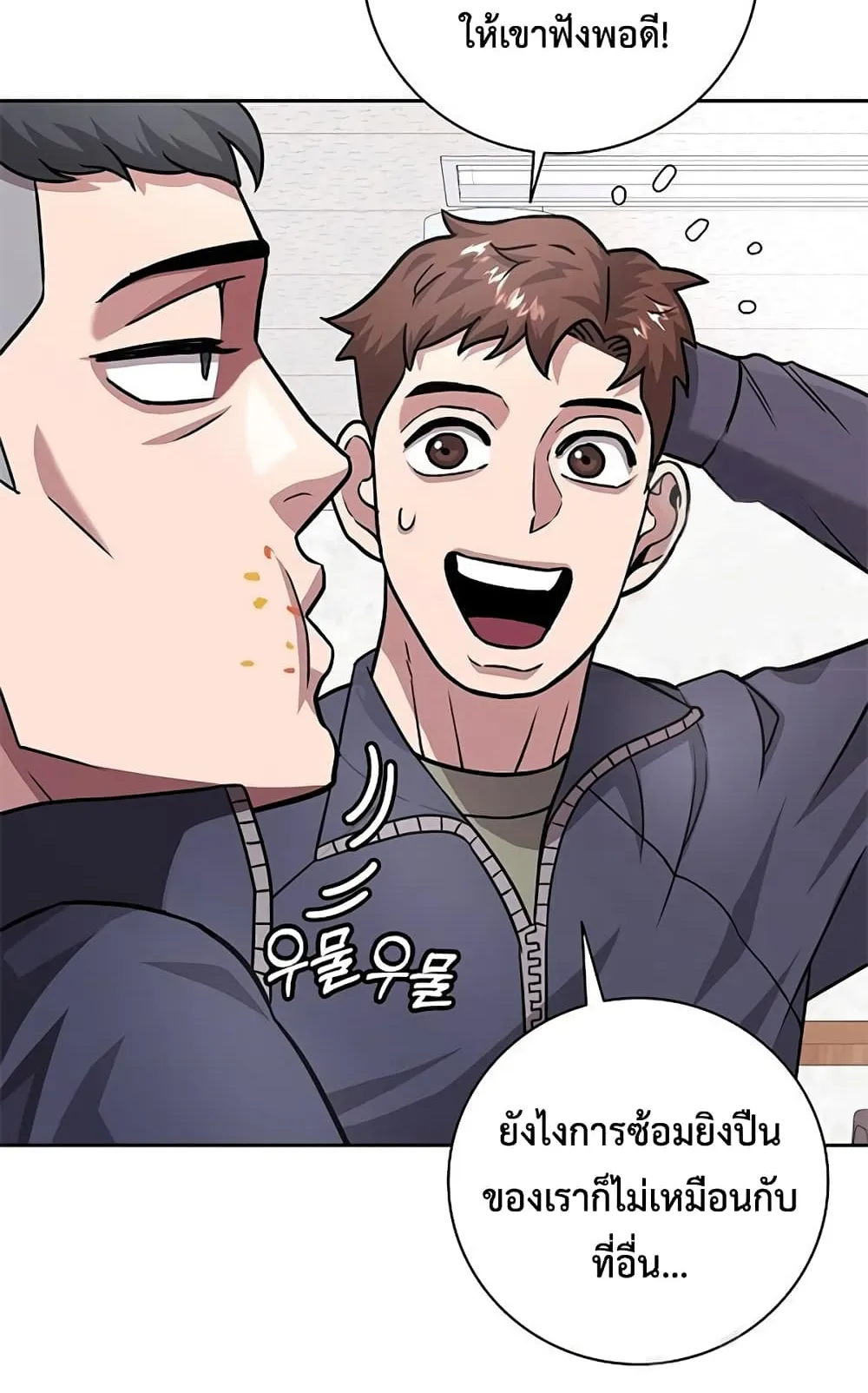 The Dark Mage’s Return to Enlistment ตอนที่ 9 หน้า 36