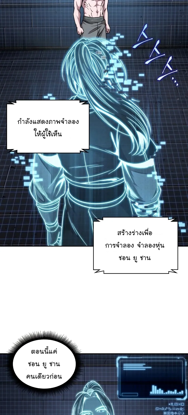 Nano Machine Chapter 71 หน้า 29