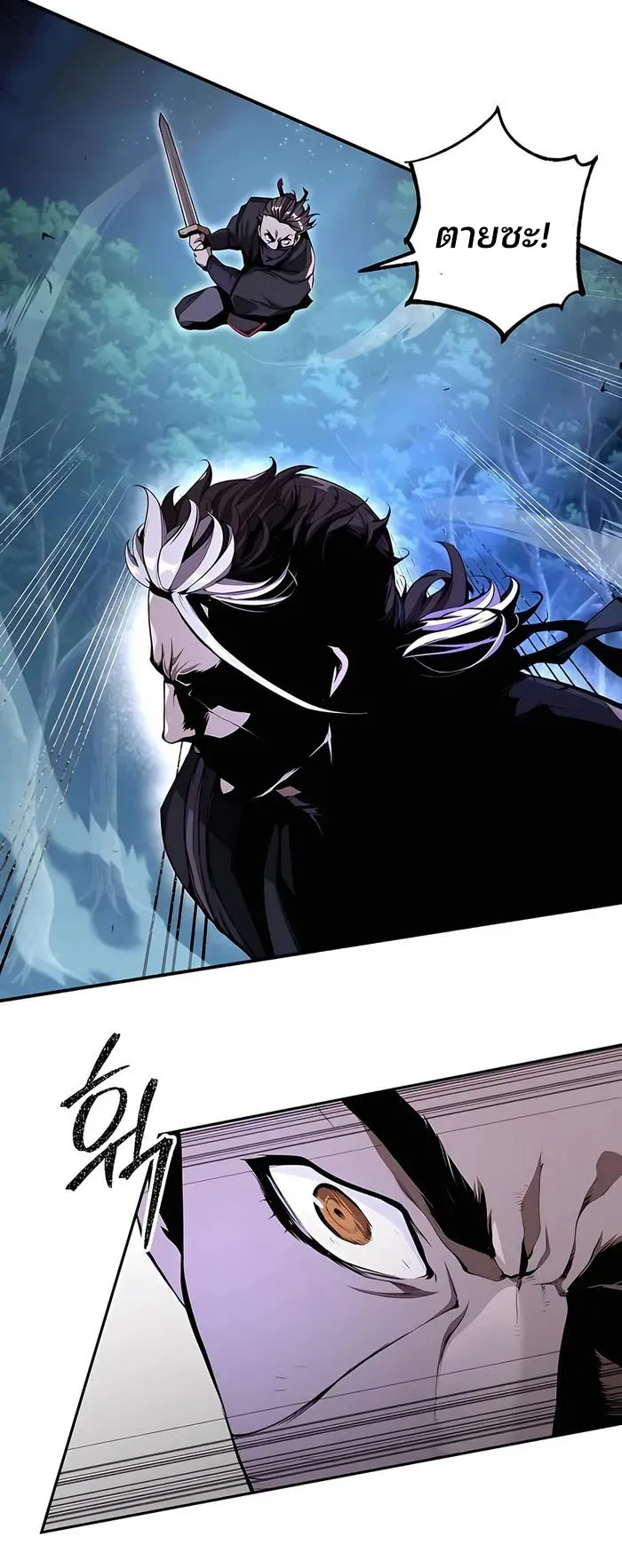 The Anxious Demon Cult Leader ตอนที่ 5 หน้า 25