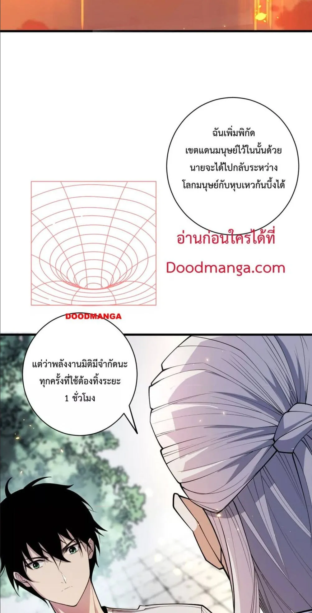 Disastrous Necromancer ตอนที่ 68 หน้า 4