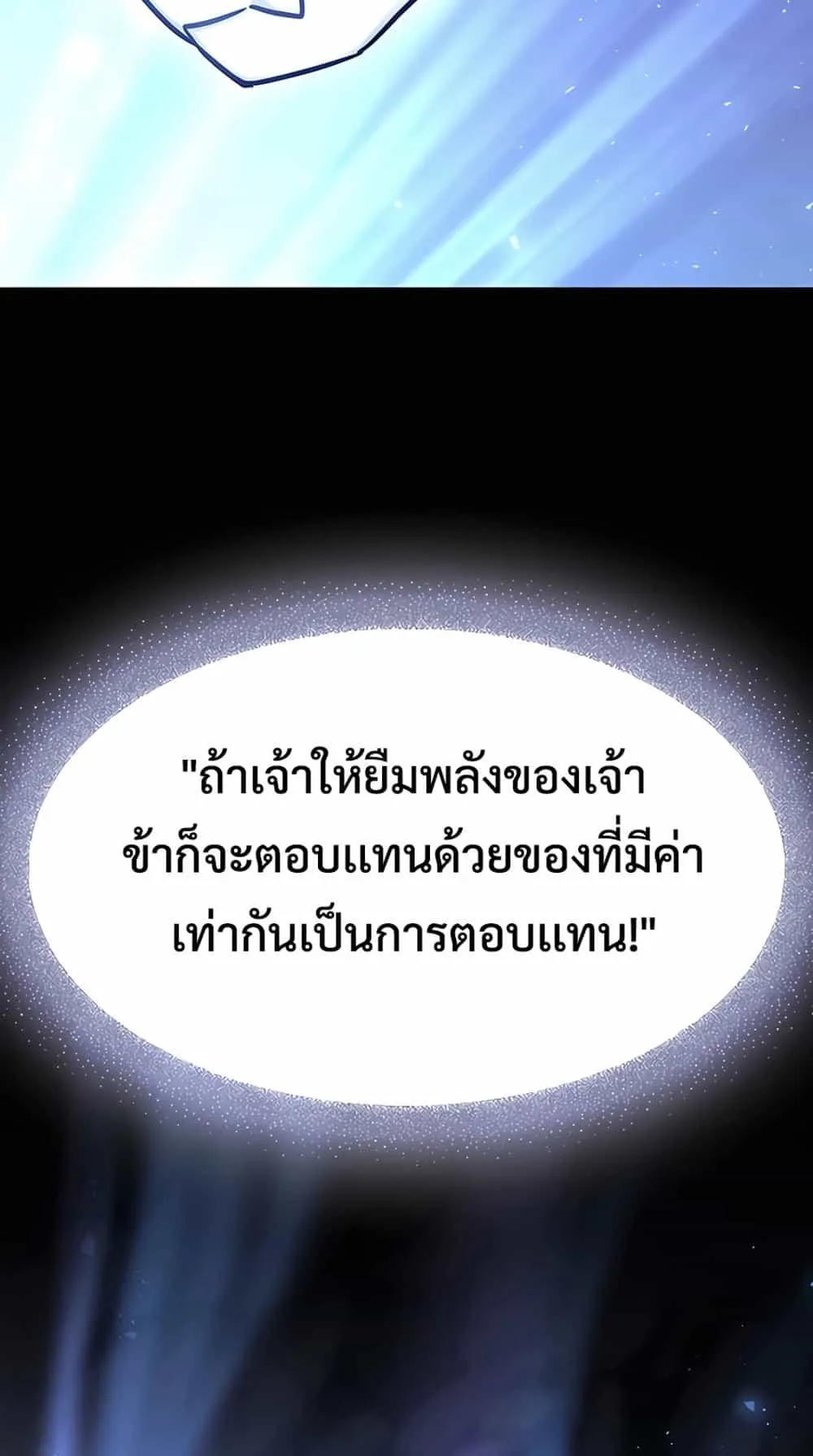 Kim Ohjin’s Adventures With Strange Animals ตอนที่ 1 หน้า 13