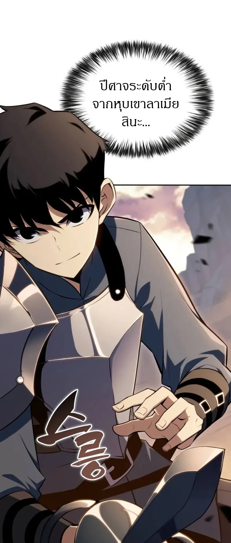 The Regressed Son of a Duke is an Assassin ตอนที่ 5 หน้า 19
