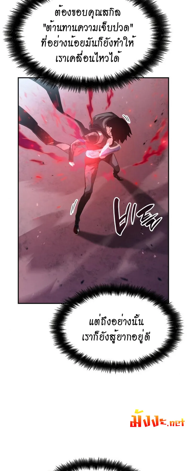 The Boundless Necromancer ตอนที่ 16 หน้า 37