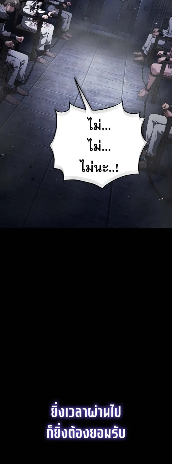 Echoes of the Reverse Planet ตอนที่ 0 หน้า 10