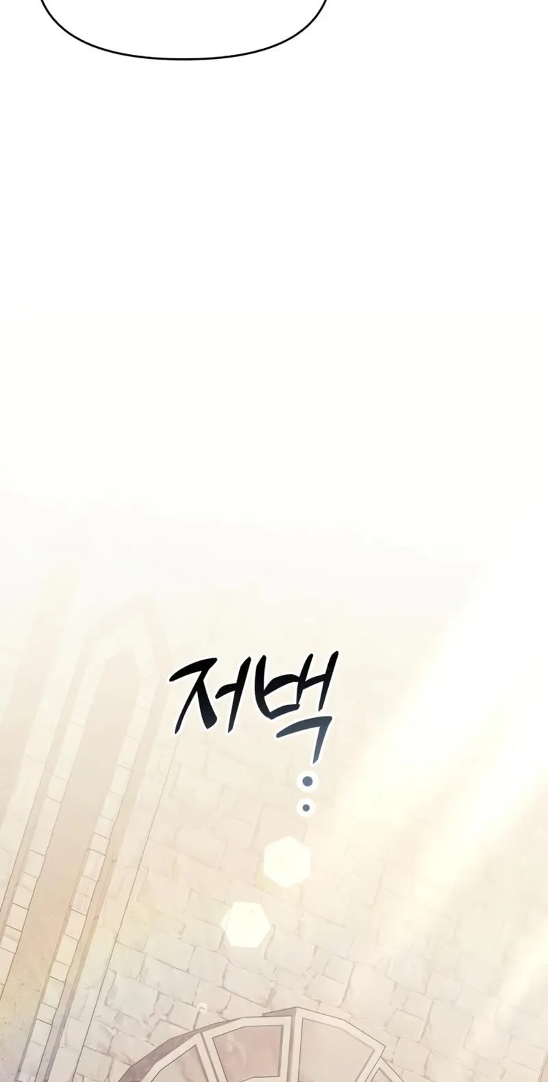 Terminally-Ill Genius Dark Knight ตอนที่ 7 หน้า 61
