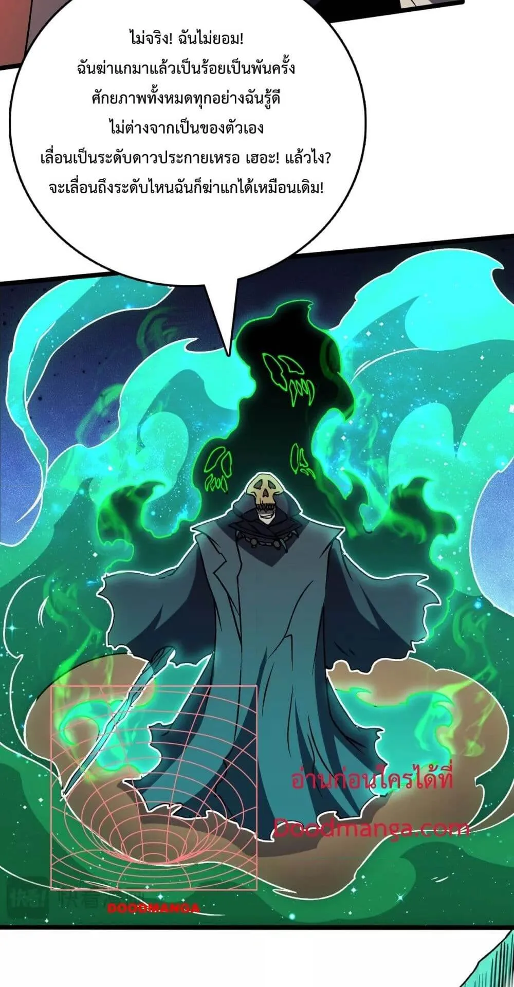 Starting as the Black Dragon BOSS ตอนที่ 10 หน้า 35