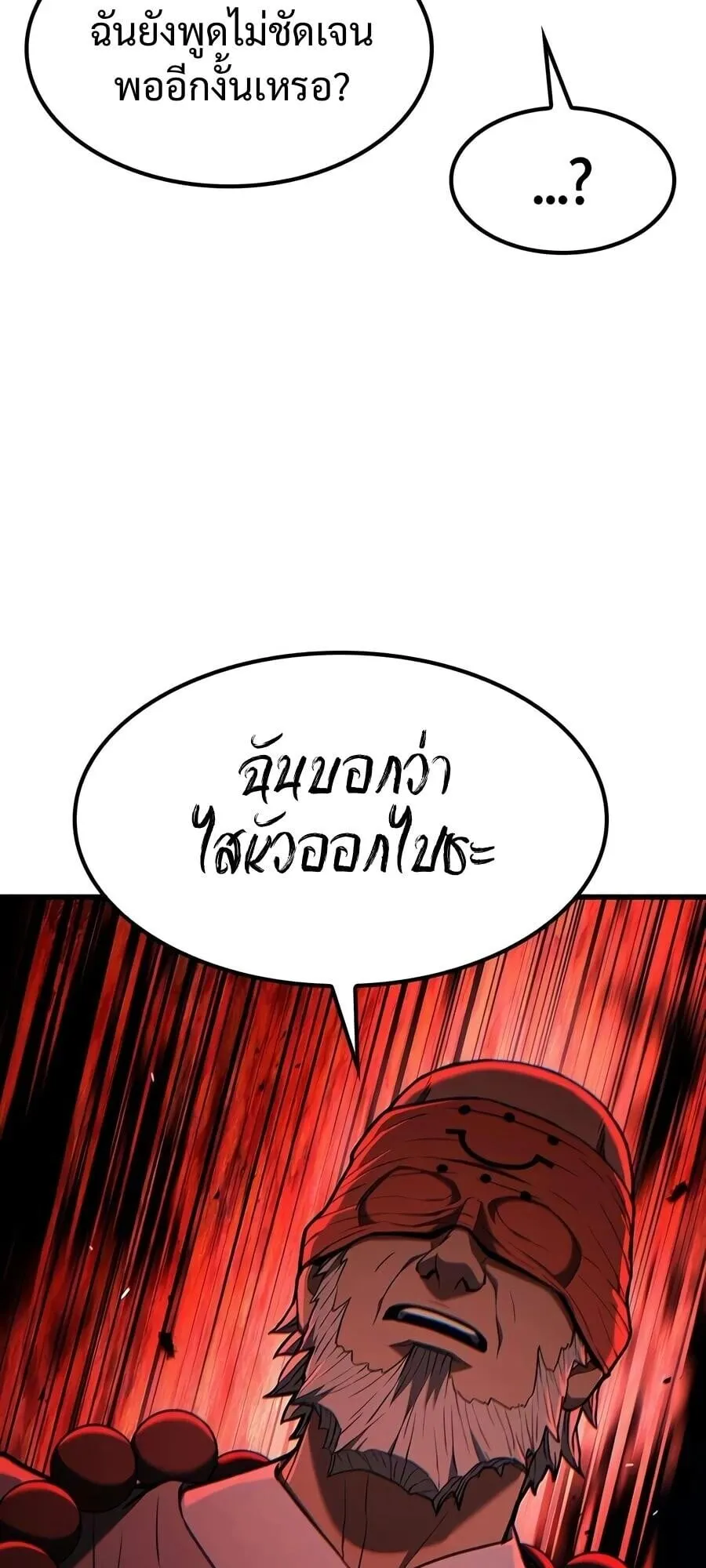 Demonic Beast Hunter Survival Guide ตอนที่ 18 หน้า 82