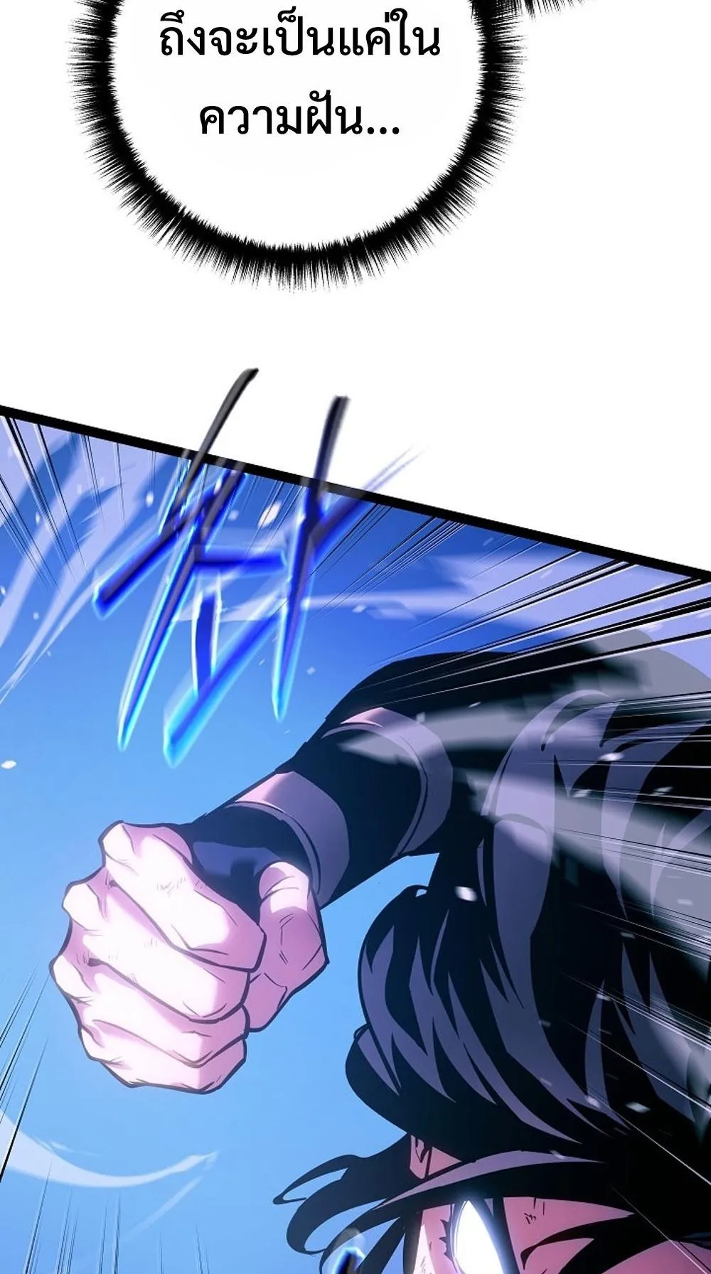 Regressing as the Reincarnated Bastard of the Sword Clan ตอนที่ 1 หน้า 88