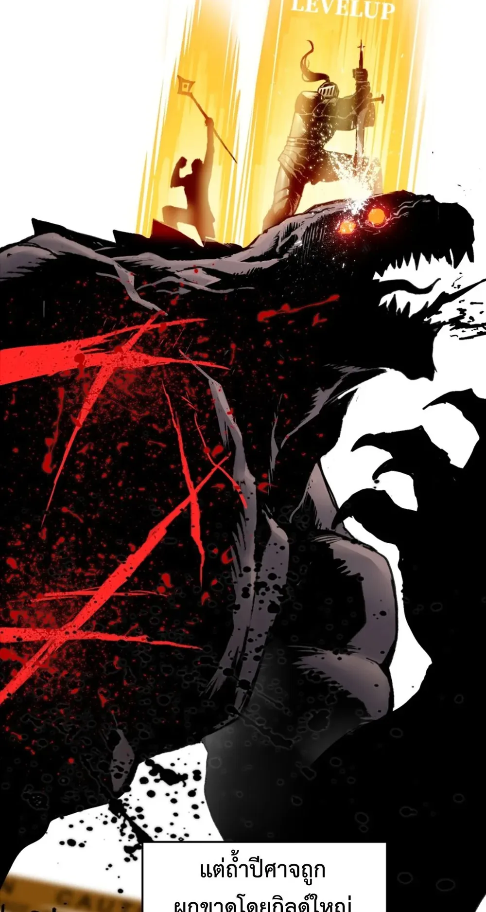 Return of the Devourer ตอนที่ 1 หน้า 108