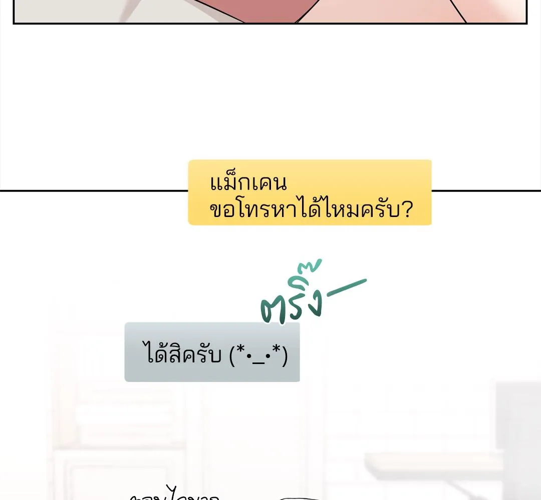 CAMBOY BUNNY (R+) ตอนที่ 12 หน้า 50