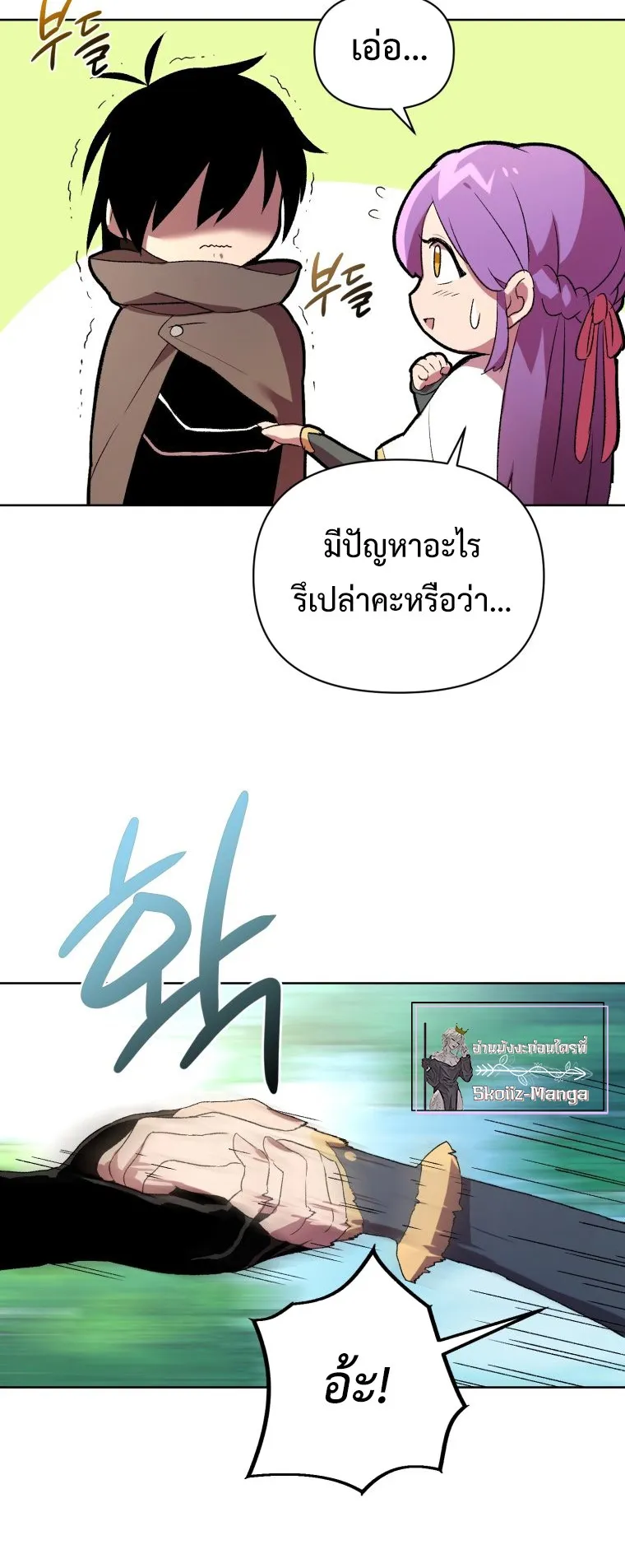 Player Who Returned 10000 Years Later ตอนที่ 4 หน้า 55