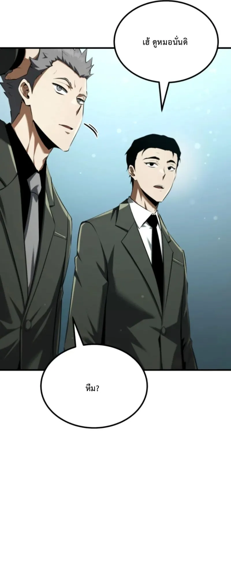The Return of the Unrivaled Genius Ranker ตอนที่ 3 หน้า 82