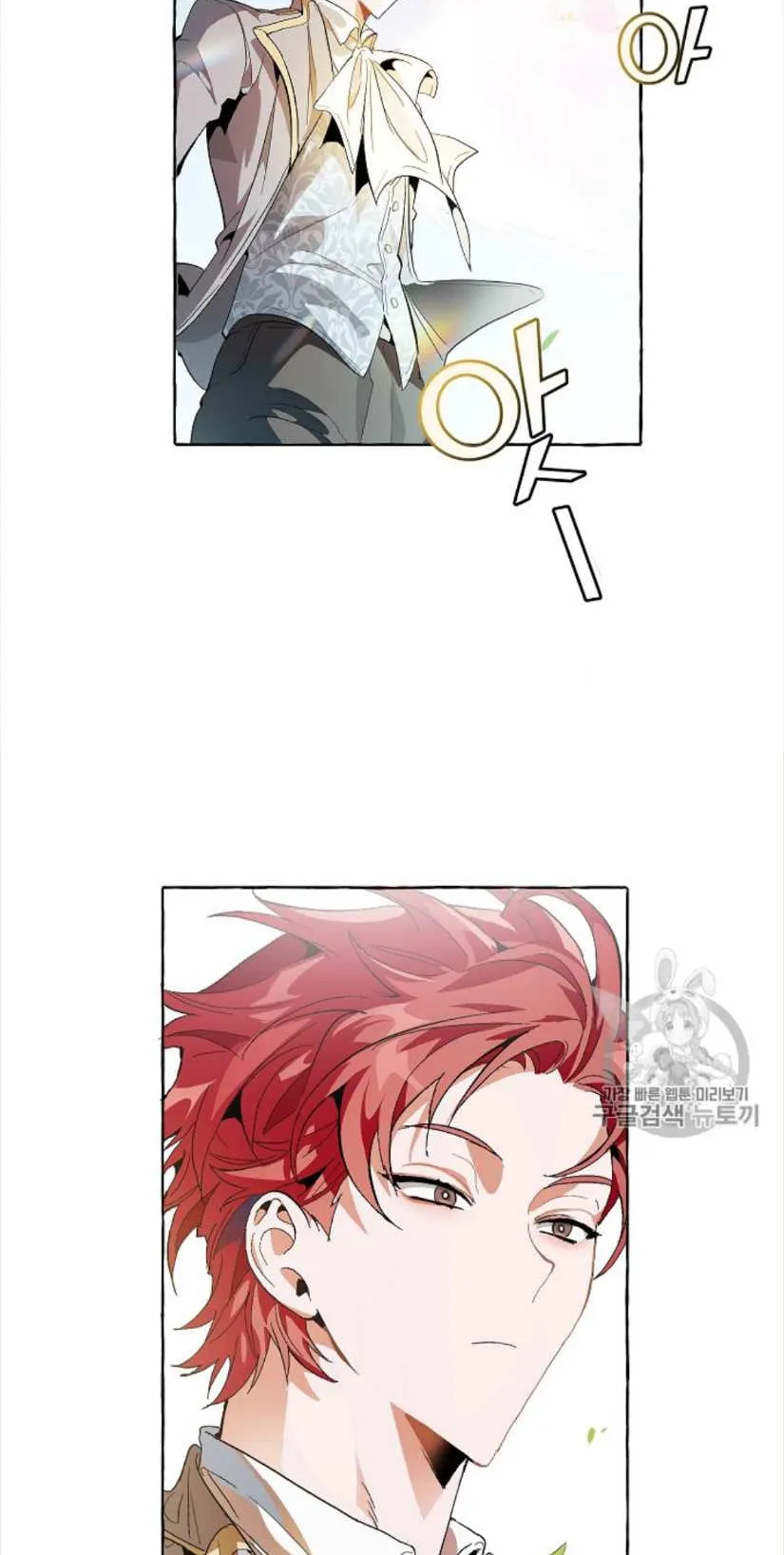 Trash of the Count’s Family ตอนที่ 9 หน้า 46