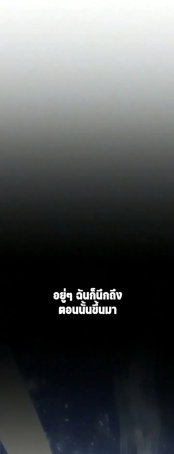 30 Years Since the Prologue ตอนที่ 8 หน้า 99
