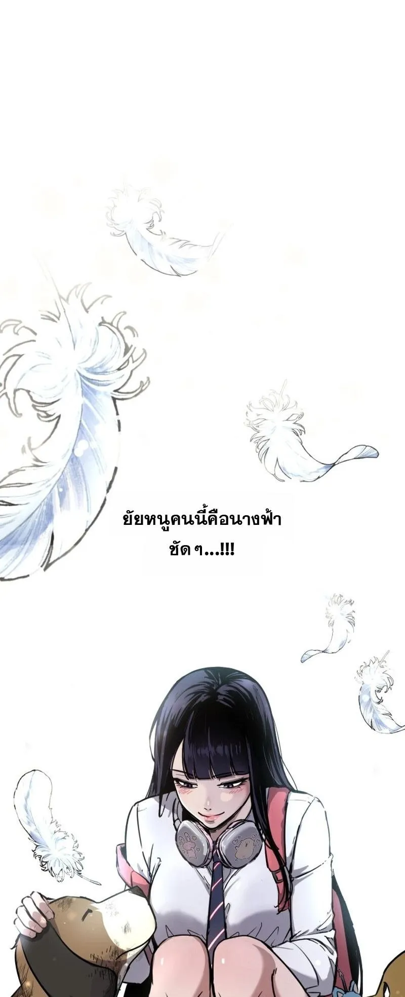 Resurrection Boy ตอนที่ 1 หน้า 64