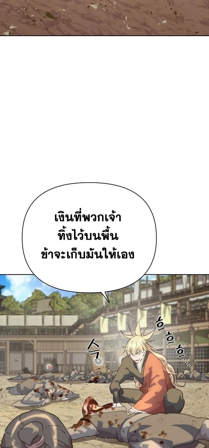 The Great Sage of the Namgung Clan ตอนที่ 1 หน้า 173