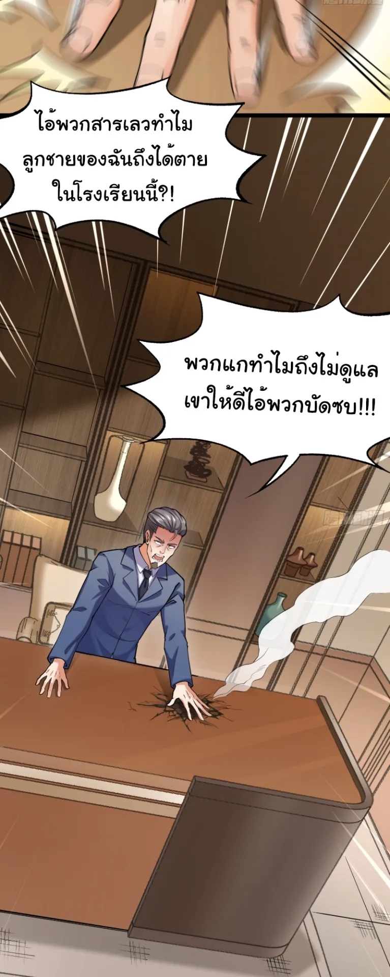 Monster Hunter in the Apocalypse ตอนที่ 1 หน้า 32