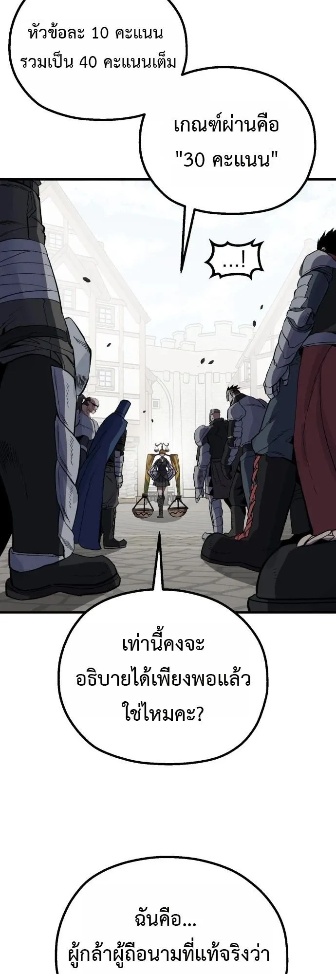 The Hero of the Heart Sword ตอนที่ 12 หน้า 49