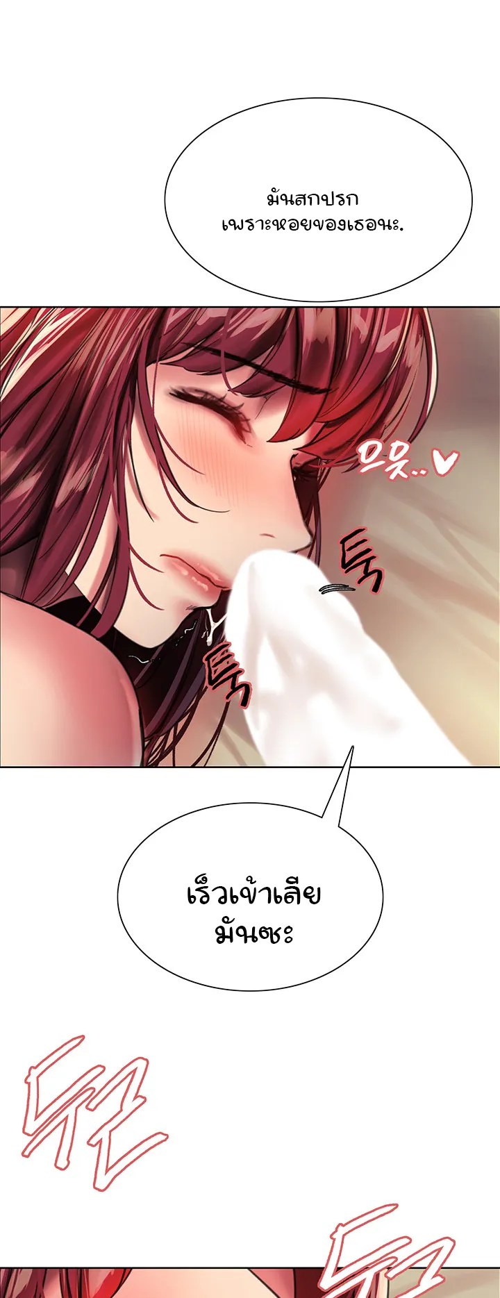 Sex-Stop Watch ตอนที่ 25 หน้า 23