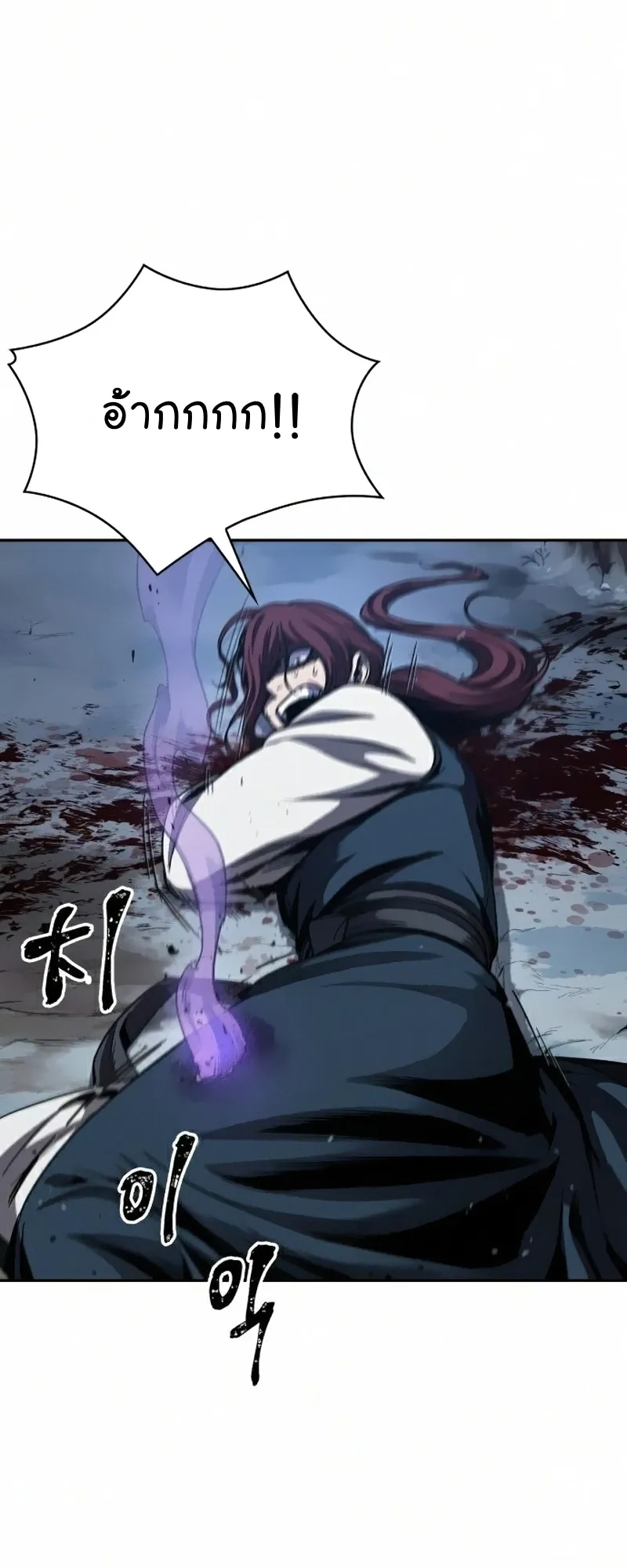 Nano Machine Chapter 85 หน้า 8