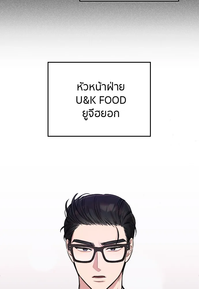 Marry My Husband ตอนที่ 2 หน้า 47