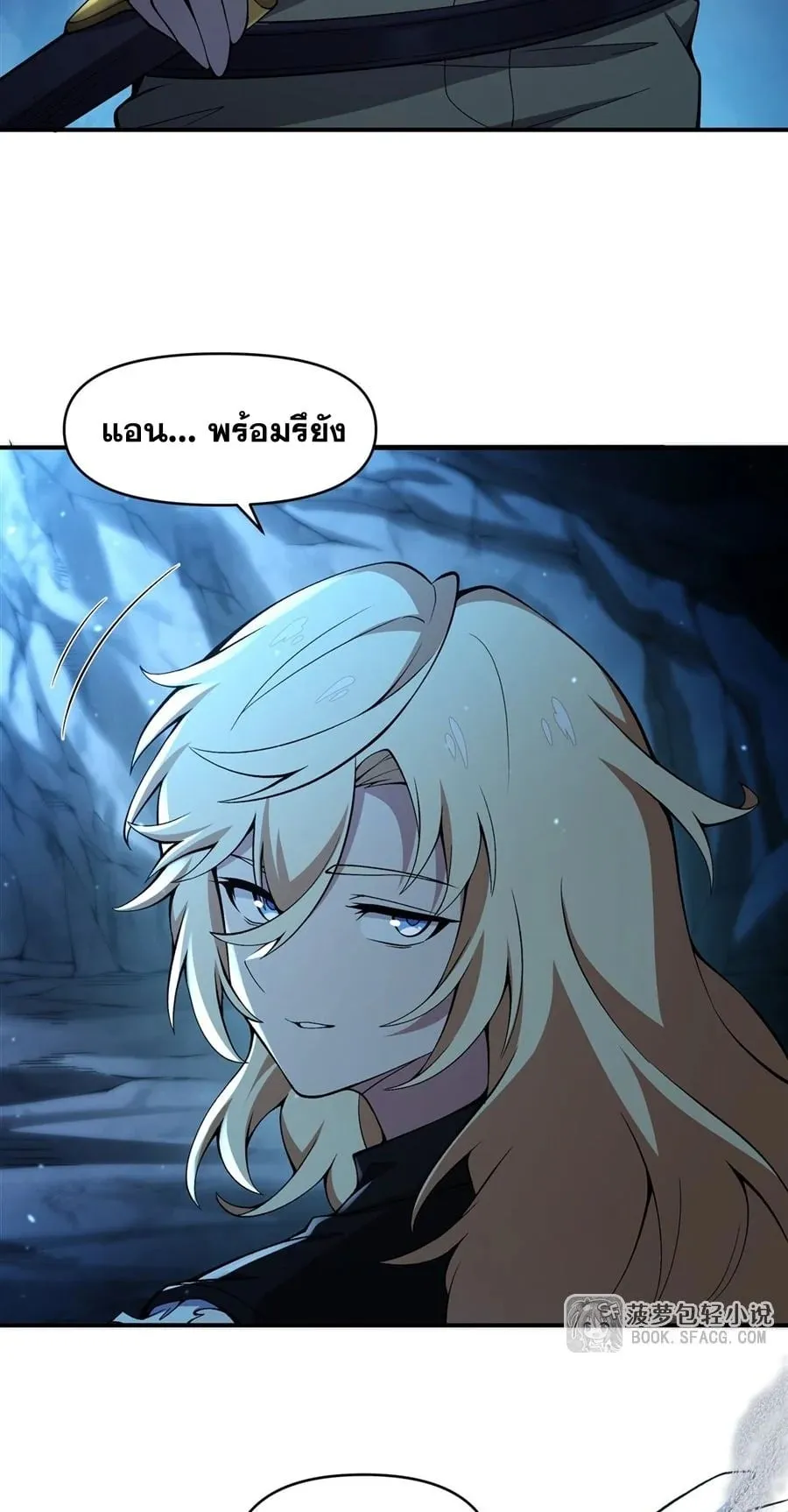 The Yellow-Haired Villain in Female Main Character’s Novel Wants Happiness ตอนที่ 32 หน้า 44
